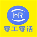 零工零活app