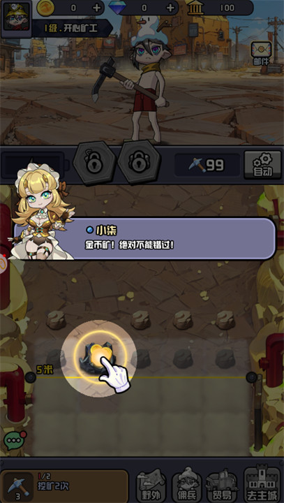 开心小矿工0.40
