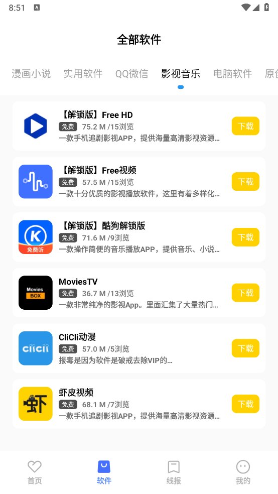 花海软件库2