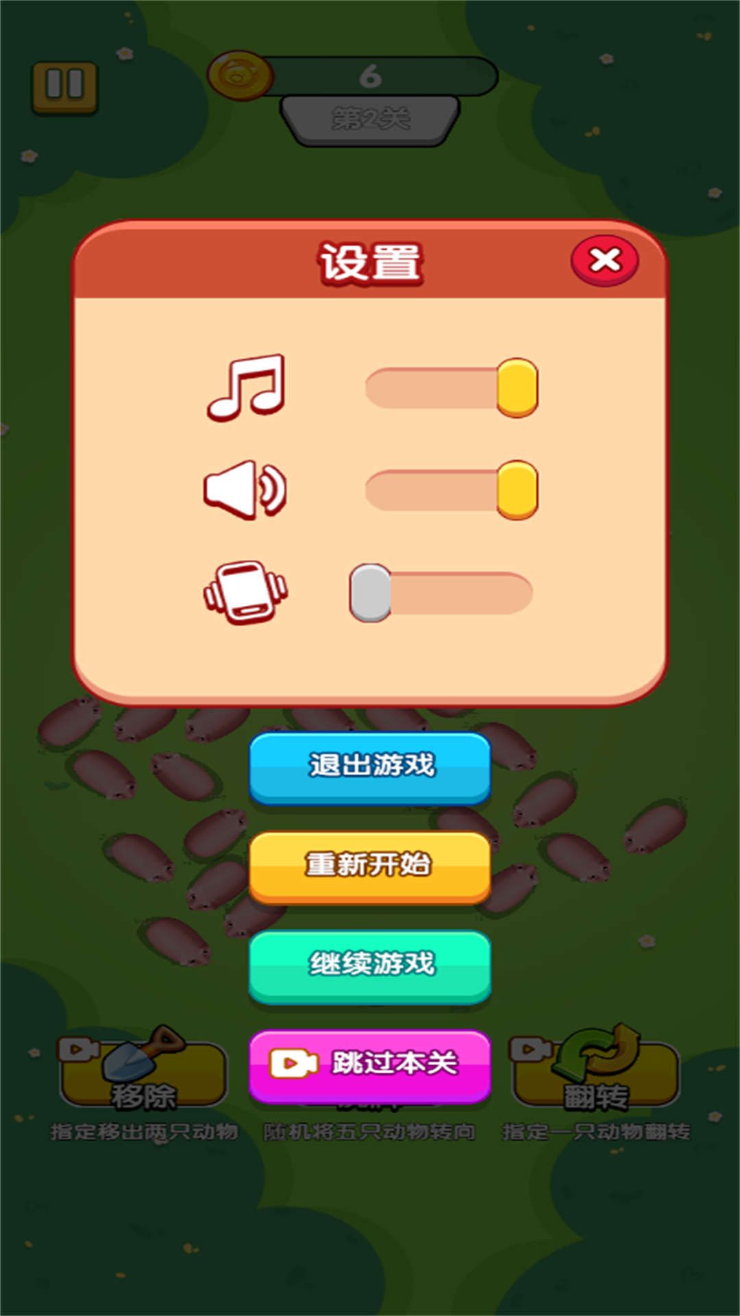小胖猪快跑手机版1