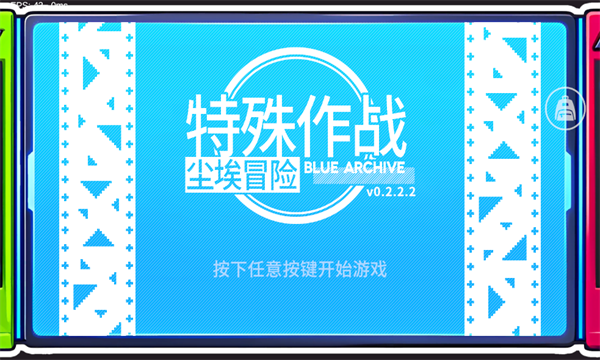 BA尘埃冒险1