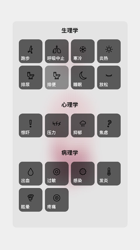生命人体模拟器life汉化版12674