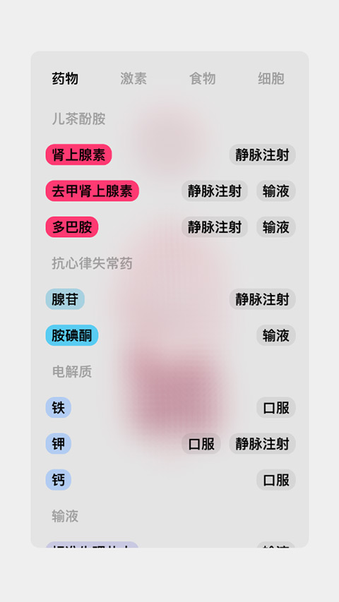 生命人体模拟器life汉化版12674