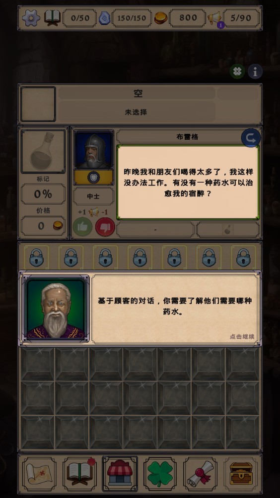 炼金术模拟器汉化版