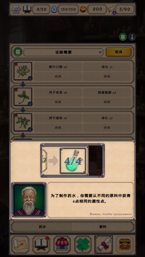炼金术模拟器汉化版