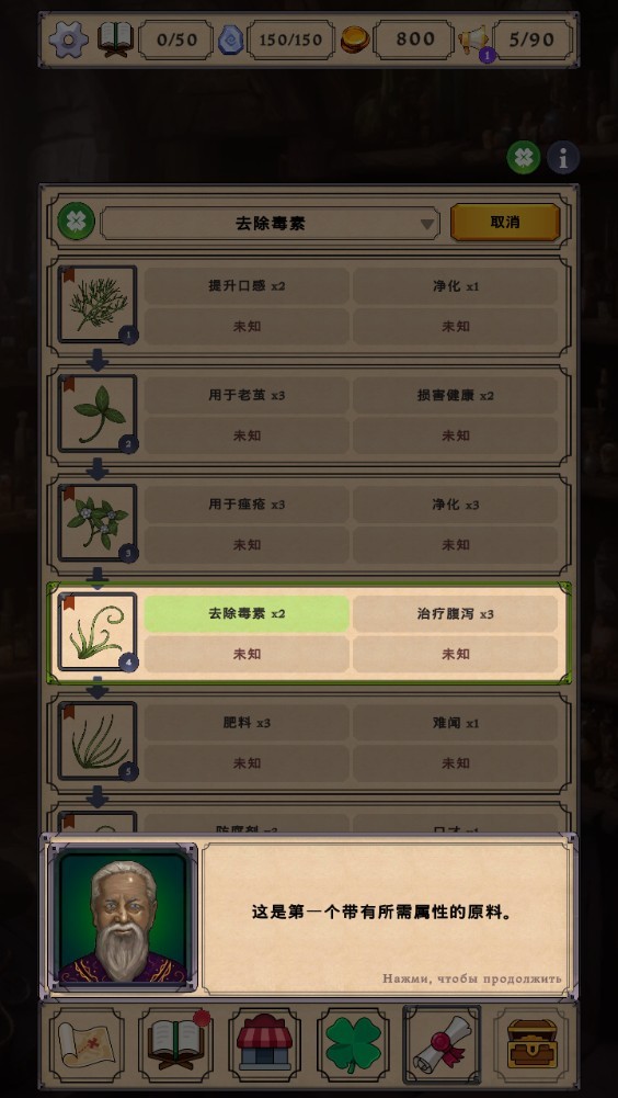 炼金术模拟器汉化版