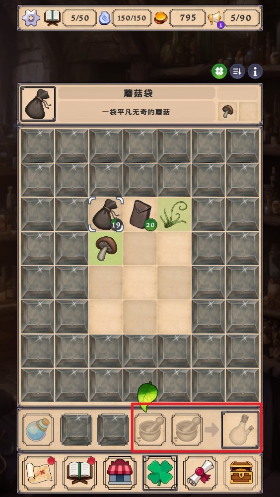 炼金术模拟器汉化版