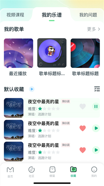 美派音乐app6279