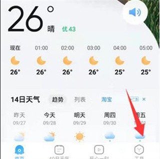 2345天气预报15天查询