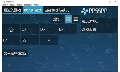 PPSSPP模拟器tv版