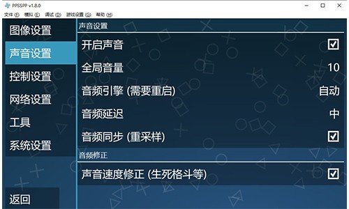 PPSSPP模拟器tv版