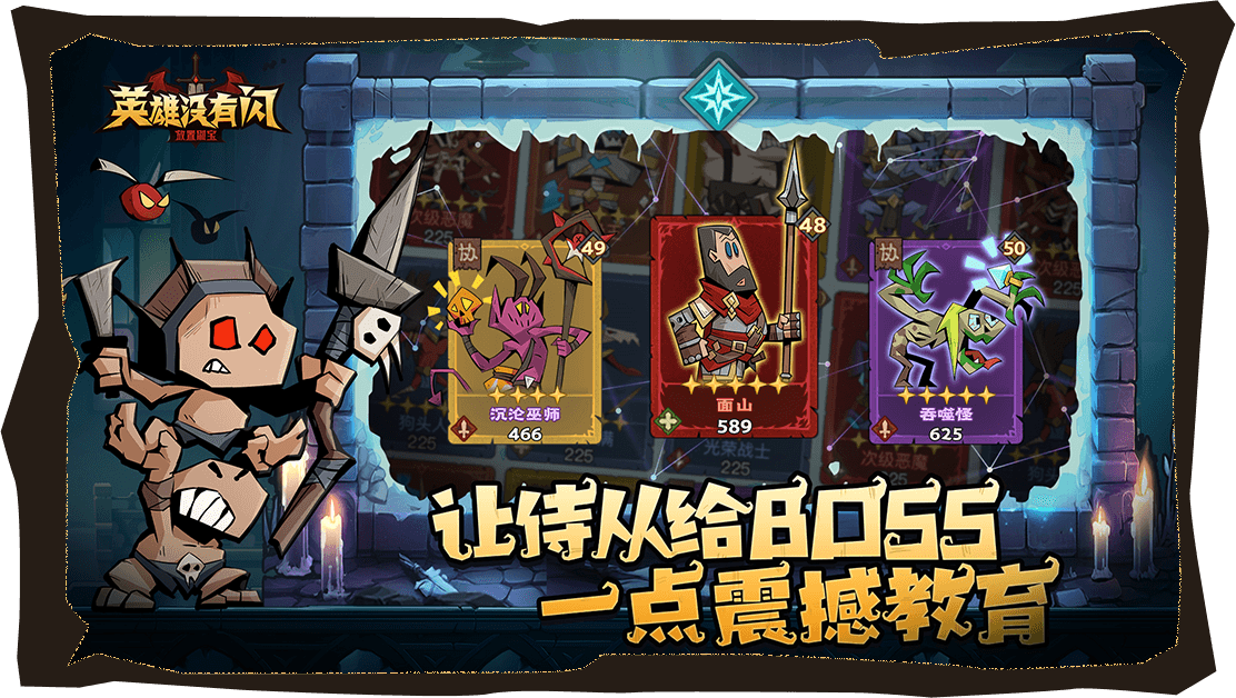 英雄没有闪2025最新版0