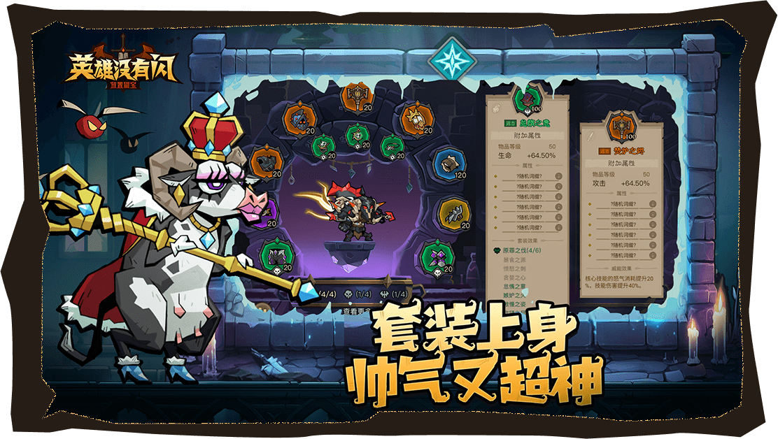 英雄没有闪2025最新版1