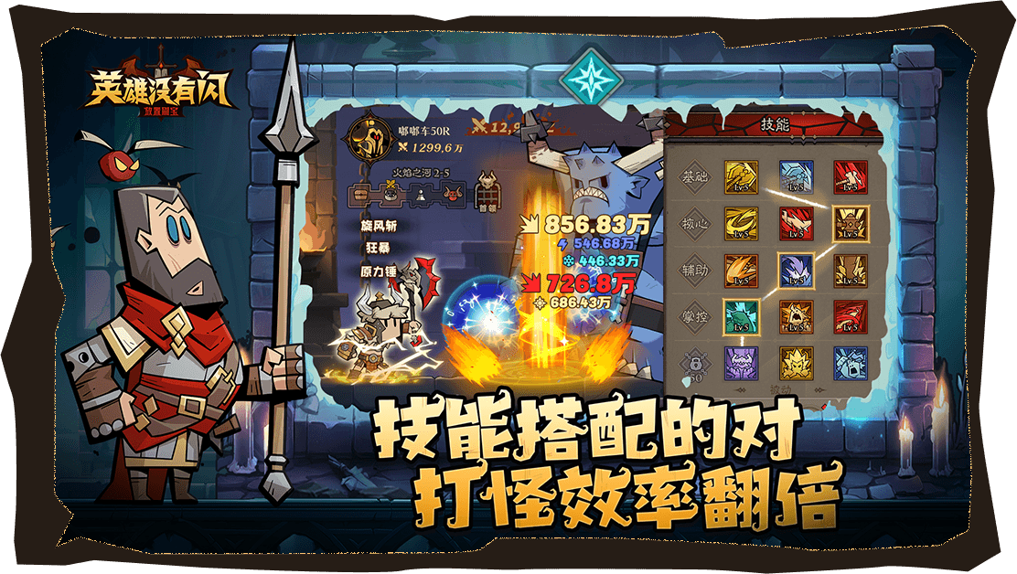 英雄没有闪2025最新版4