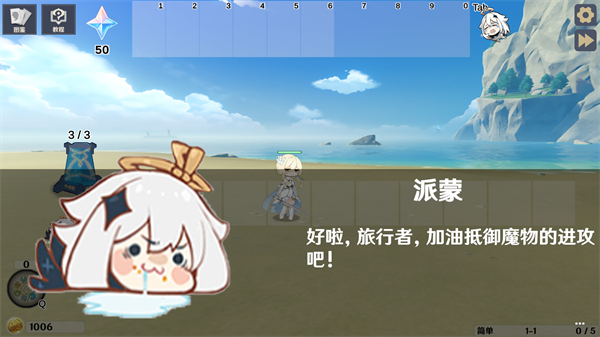原神大战原魔手机版1