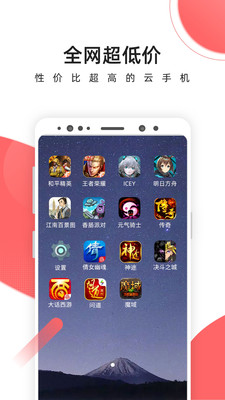 爱云兔云手机2025最新版6332