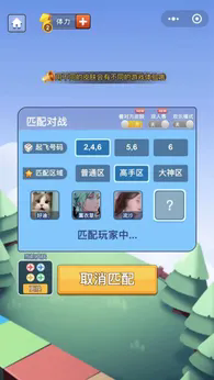 快来飞行棋小游戏0