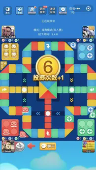 快来飞行棋小游戏2