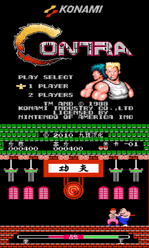 nes模拟器中文版6358