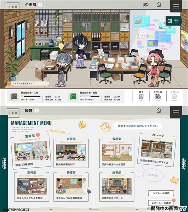 游戲攻略截圖5