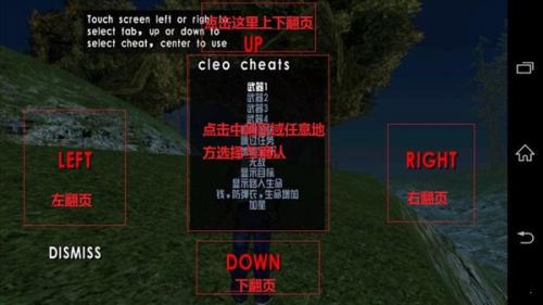 圣安地列斯2.0手机版13001
