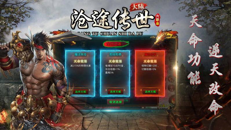 沧途传世大陆13007