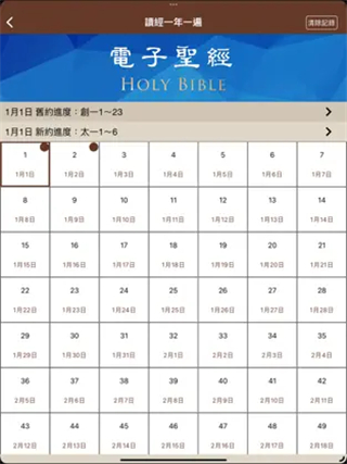 电子圣经恢复本6377