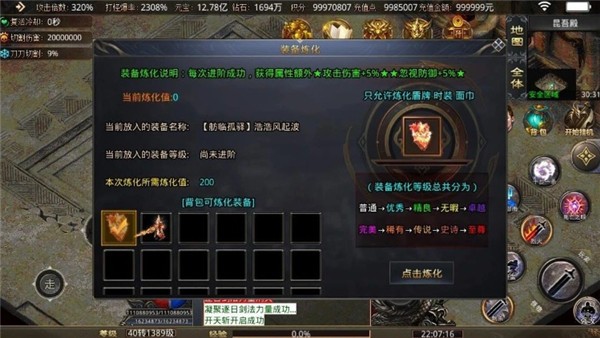 破天刀传奇13106