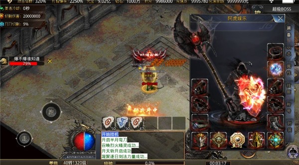 破天刀传奇13106