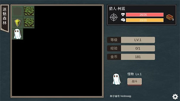 不可名状的地牢游戏完整版13119