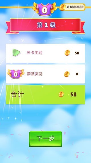 憤怒的小鳥消消樂最新版下載