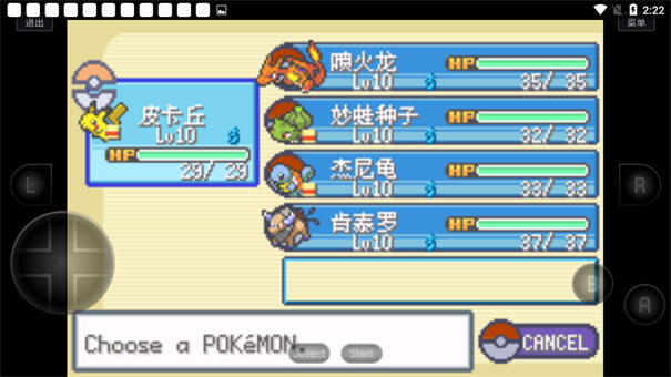 口袋妖怪橘子群岛安卓版13124