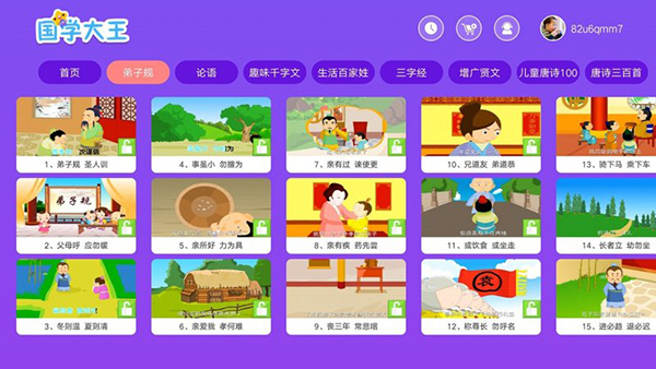 国学大王tv版6409