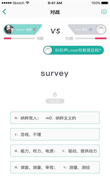 碰词儿app6420