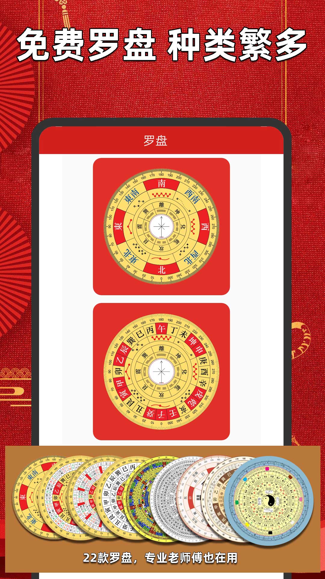手机罗盘指南针6410