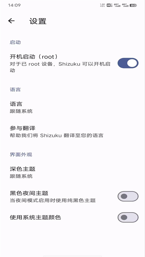 shizuku最新版本1