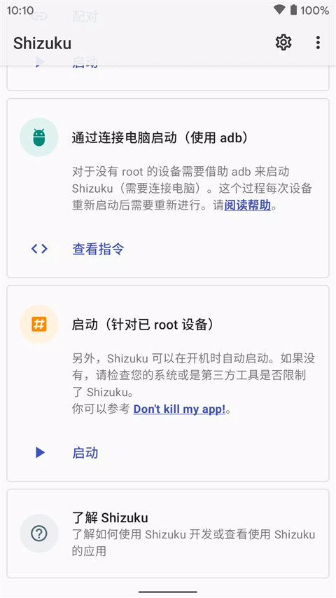 shizuku最新版本2