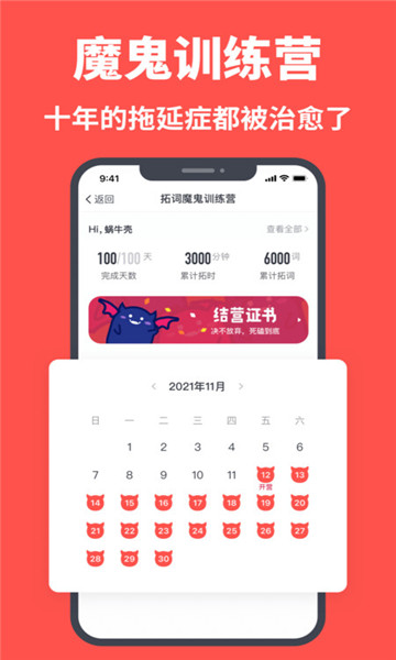 拓词14.136413