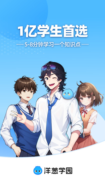 洋葱学园2025最新版6435