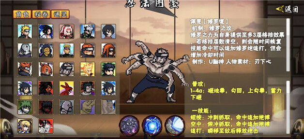 像素火影次世代四尾鸣人13258