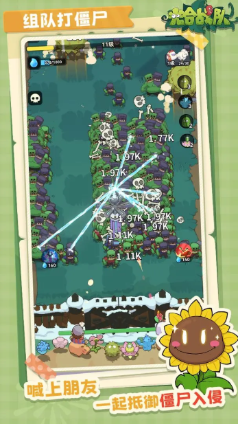 光合战队13270