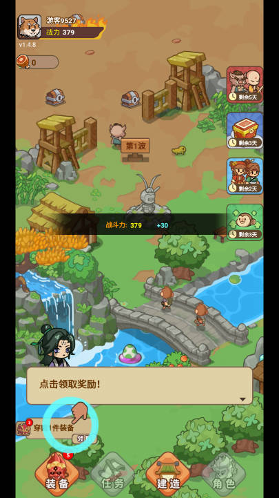 重返花果山小游戏13293