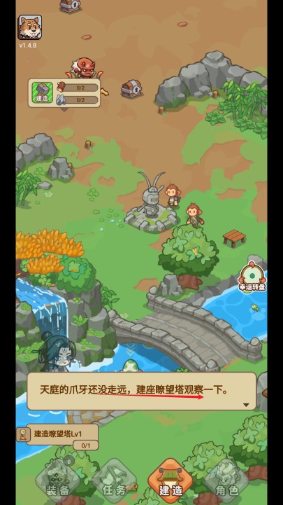 重返花果山小游戏