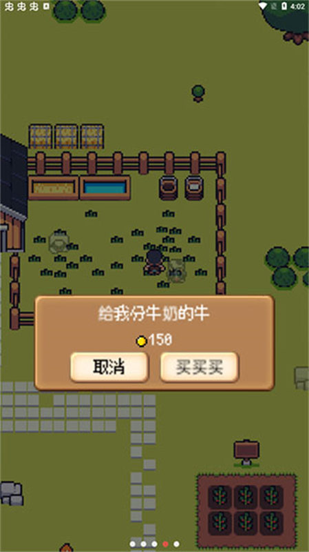 超级迷你农场手机版0