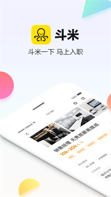 斗米兼职app6465