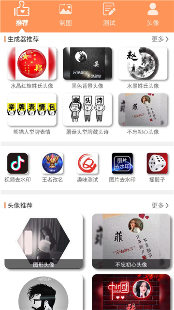 乐图生成器app6468