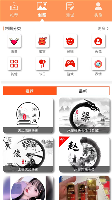 乐图生成器app6468