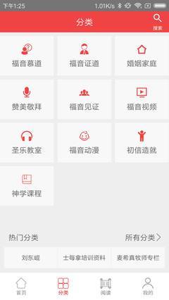 福音tv2025版本6469