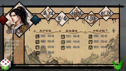 金庸群侠传96安卓移植版13372