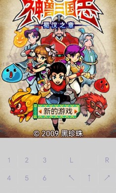 口袋神兽三国志上帝版2